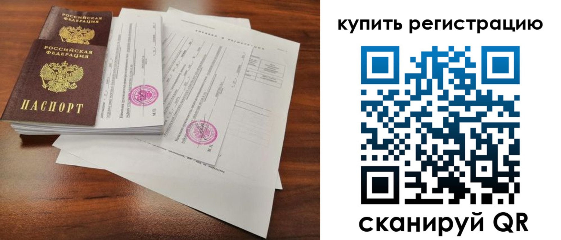 прописка поиск в Карачеве