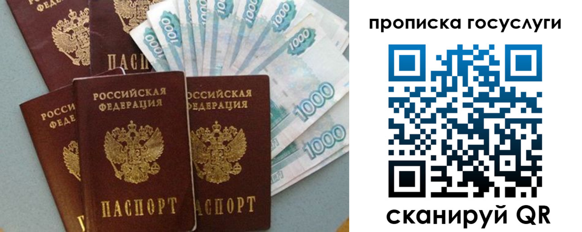 временная регистрация собственник в Карачеве