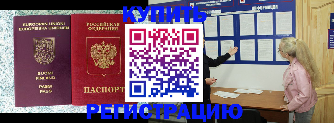 прописка для кредита в Карачеве