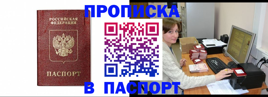 прописка от собственника в Карачеве