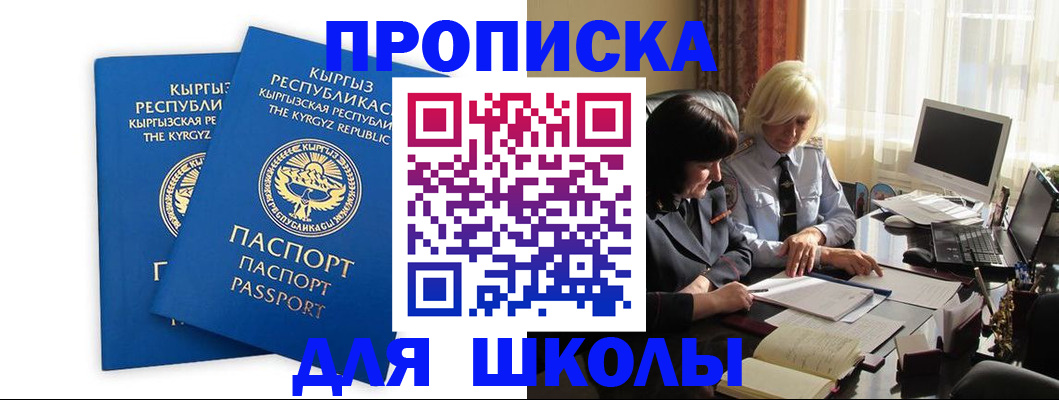 прописка иностранных граждан в Карачеве