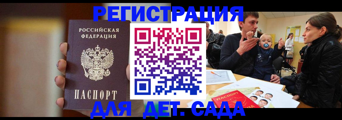 прописка паспорт в Карачеве