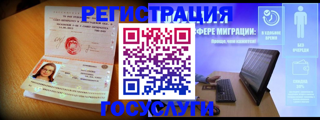 прописка гарантия в Карачеве