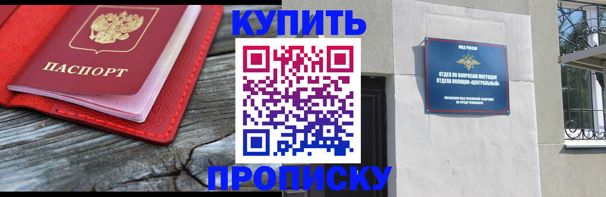 прописка паспорт в Карачеве