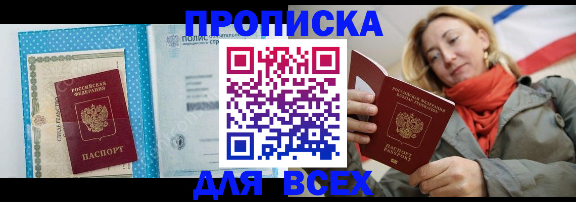 прописка поиск в Карачеве