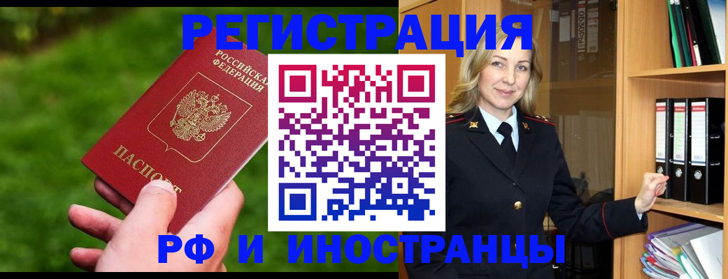 прописка ребенка в Карачеве