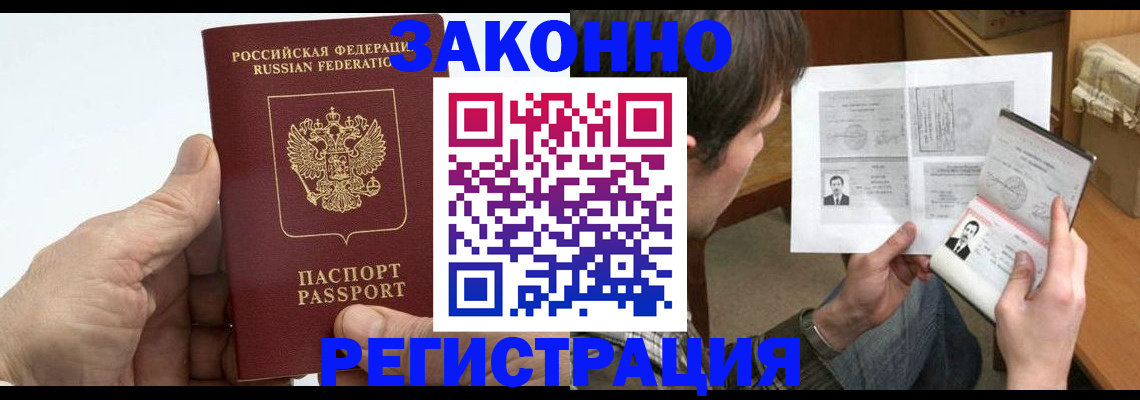 прописка от собственника в Карачеве
