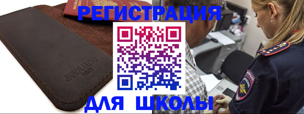 прописка иностранных граждан в Карачеве