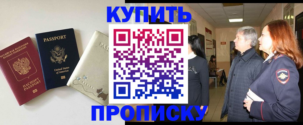 где прописаться в Карачеве
