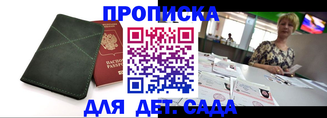 регистрация для школы в Карачеве