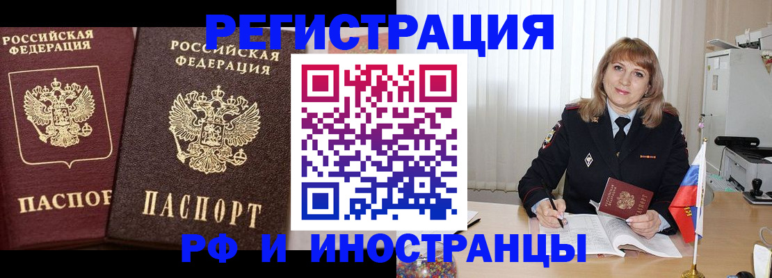 купить прописку в Карачеве