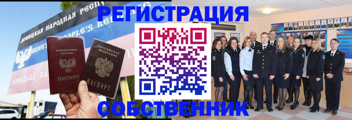 прописка в Карачеве