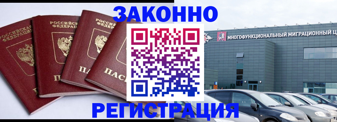прописка для работы в Карачеве